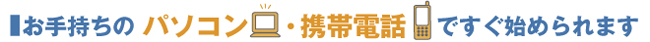 月額1,000円で始められるIT活用